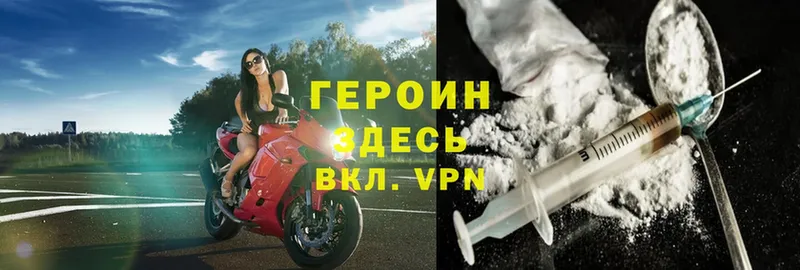 купить наркоту  Кропоткин  Героин VHQ 