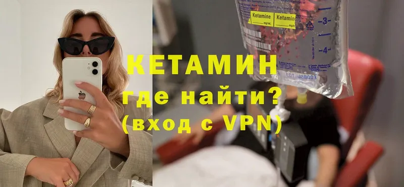 КЕТАМИН VHQ  ссылка на мегу ТОР  Кропоткин 